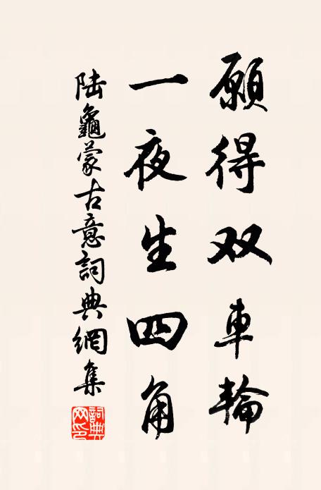 心思妙規制，指授契繩尺 詩詞名句