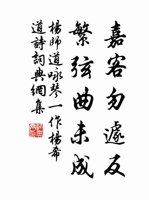 余情到翰墨，落筆聞宇宙 詩詞名句