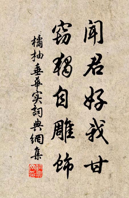 當盛旦，歌喉囀 詩詞名句