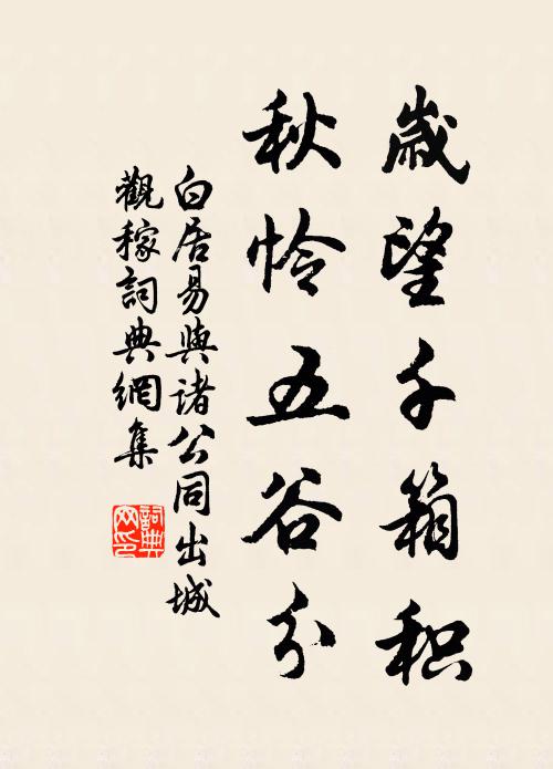 常恨龍鍾也,無因接話言 詩詞名句