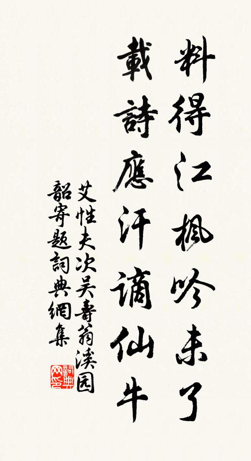 正人間晝長 詩詞名句