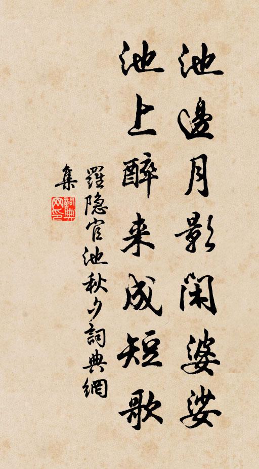 群芳猶未歇,寂寂已如是 詩詞名句