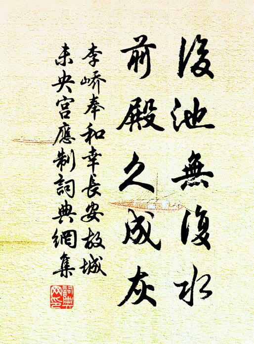 人情忌殊異，世路多權詐 詩詞名句