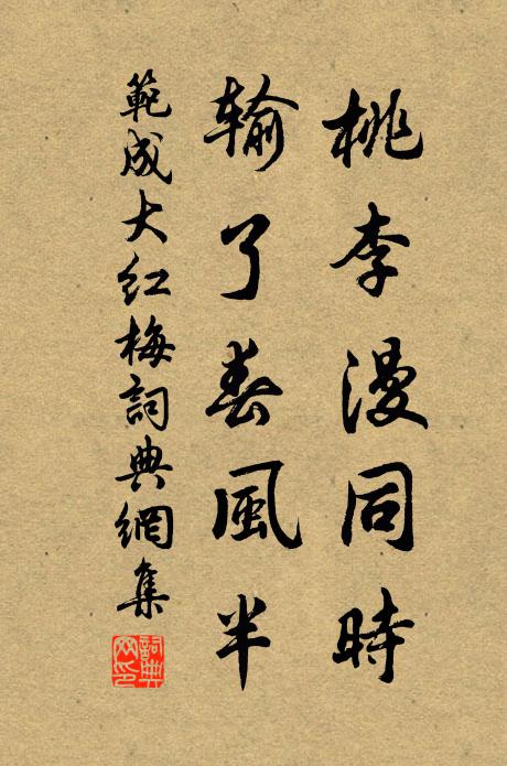 馬牛到處即為家，一卓穹廬數乘車 詩詞名句