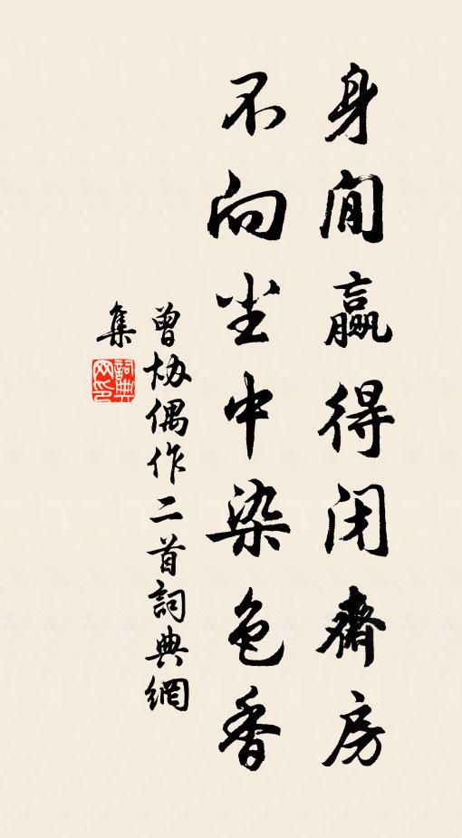 蘿月四窗雲萬壑，見成一片祖師心 詩詞名句