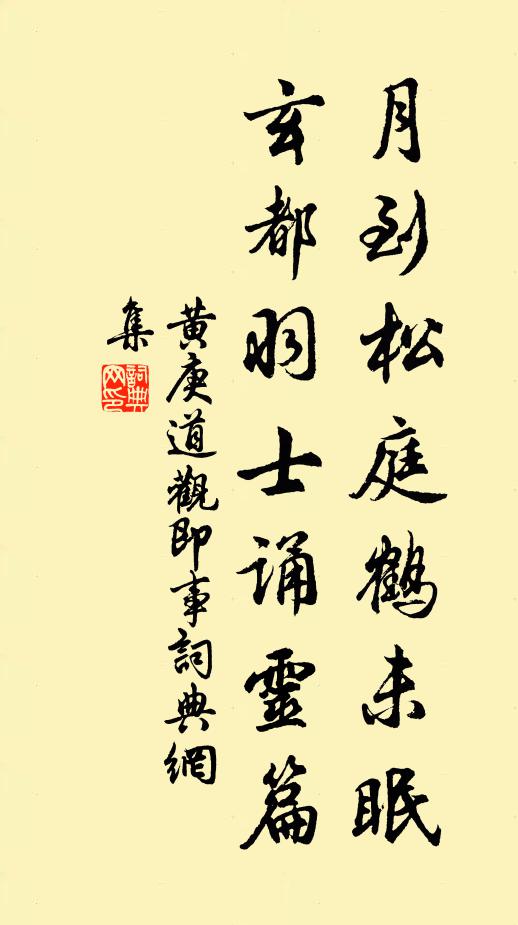 內閣升嚴直,褒章賜命書 詩詞名句