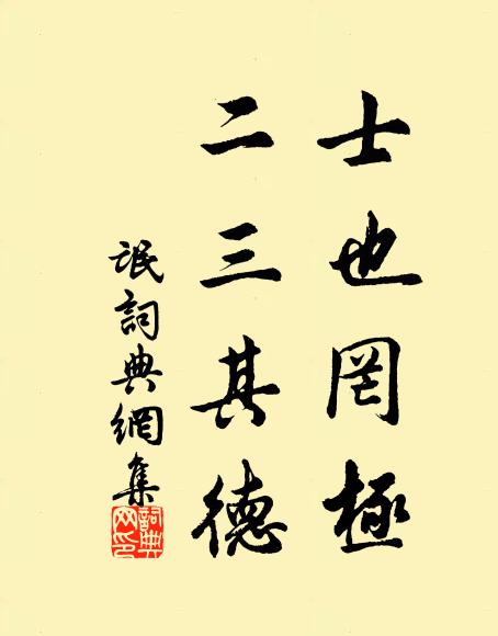 賴有塵外地,猶堪遂飛躍 詩詞名句