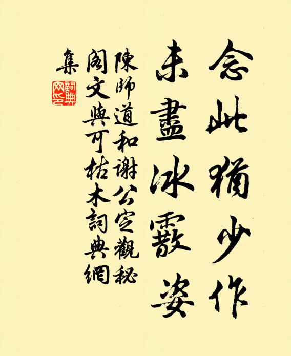 胡家一曲非凡調 詩詞名句