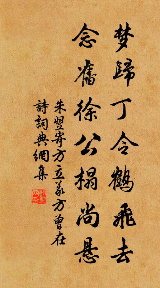 何以途路心，歷亂如流水 詩詞名句