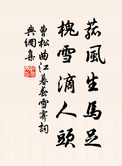 及第不必讀書,作官何須事業。 詩詞名句