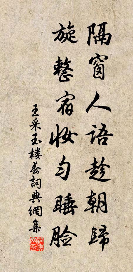 王采的名句_王采的詩詞名句_詩詞名句