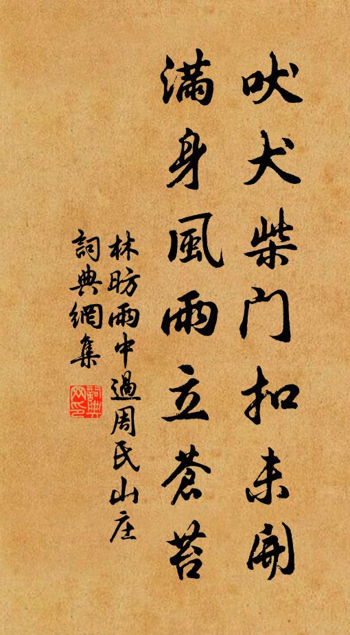 作詩頗似六一語,往往亦帶梅公酸 詩詞名句