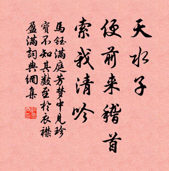 霸跡一朝盡,草中棠梨開 詩詞名句
