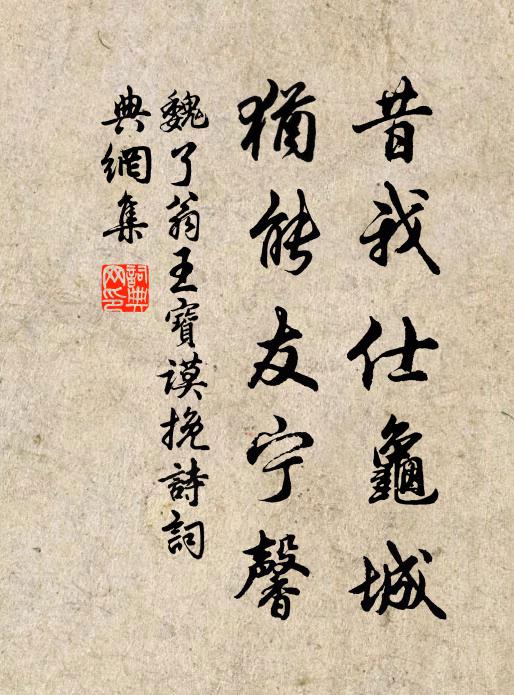 下有幸災兒，拾遺多新爭 詩詞名句