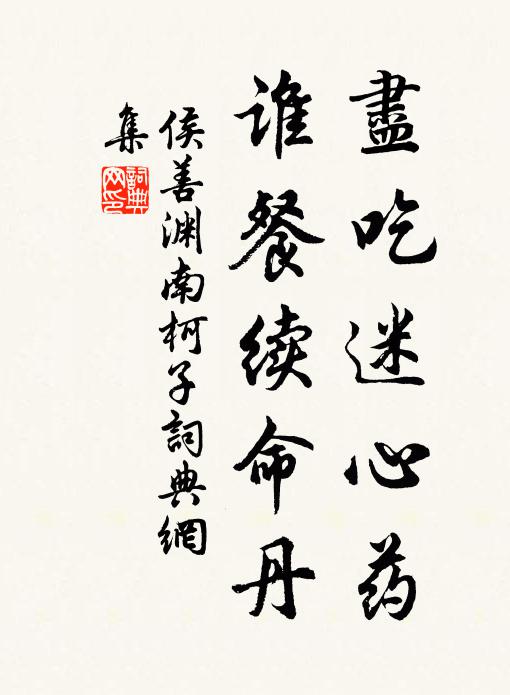 這畫闌六曲,懶和月倚,朱簾十二,不與風開 詩詞名句