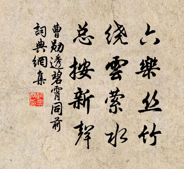 爭春桃李太匆匆，隨手飄零逐曉風 詩詞名句