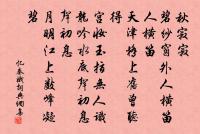 玉樹歌殘王氣終,景陽兵合戍樓空。 詩詞名句