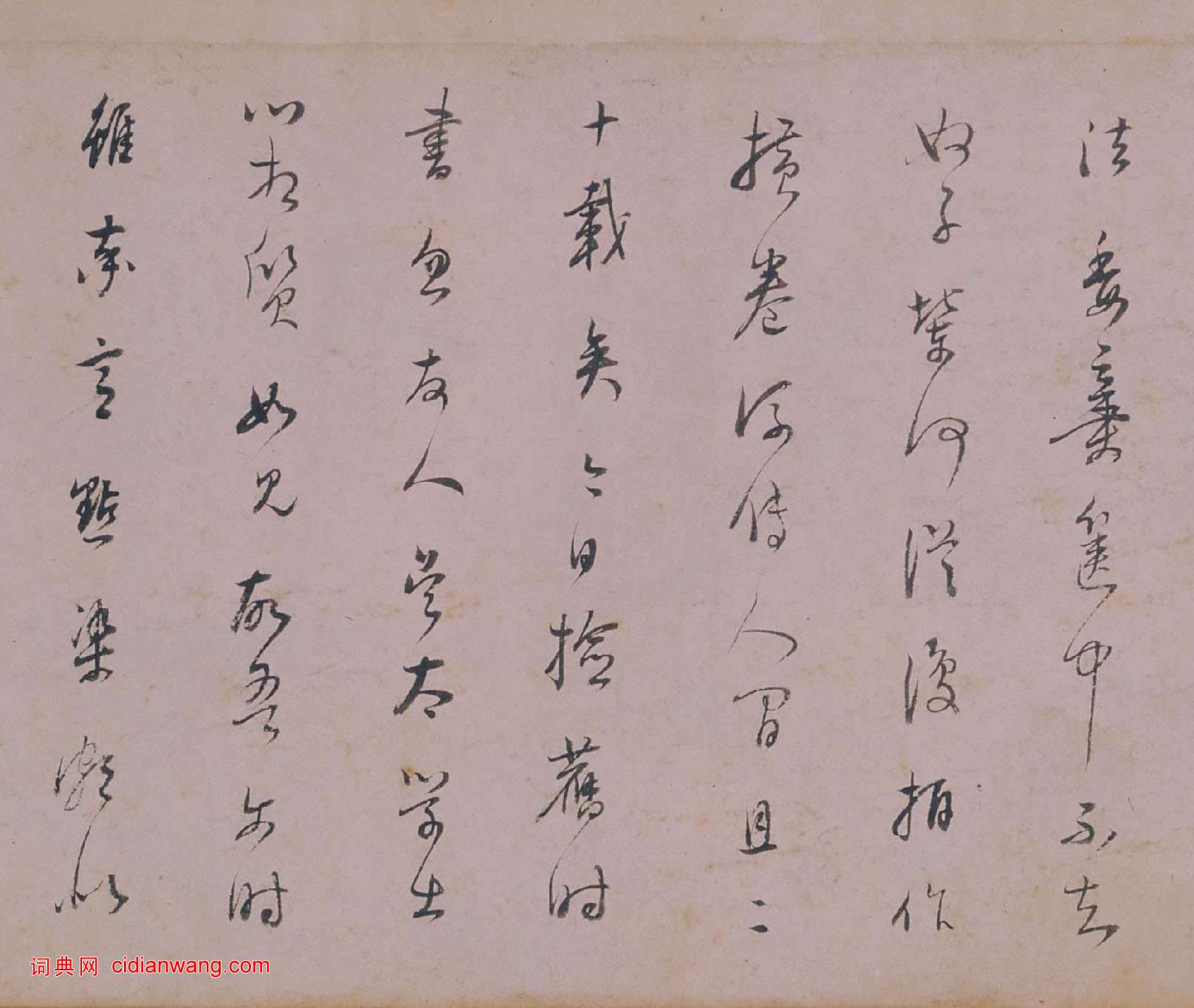 董其昌《行書論書卷》