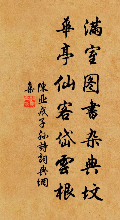 白毫起鼻端 詩詞名句