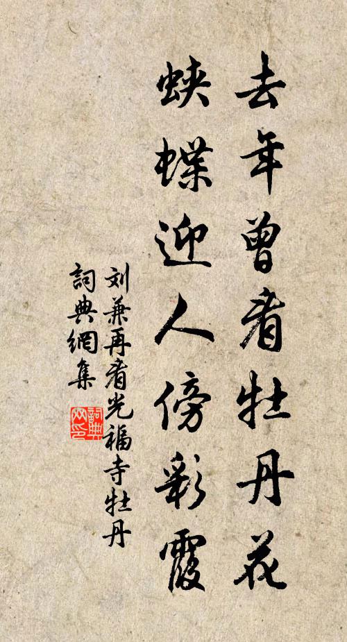 白玉無瑕,黃扉倚重,一府中流柱 詩詞名句