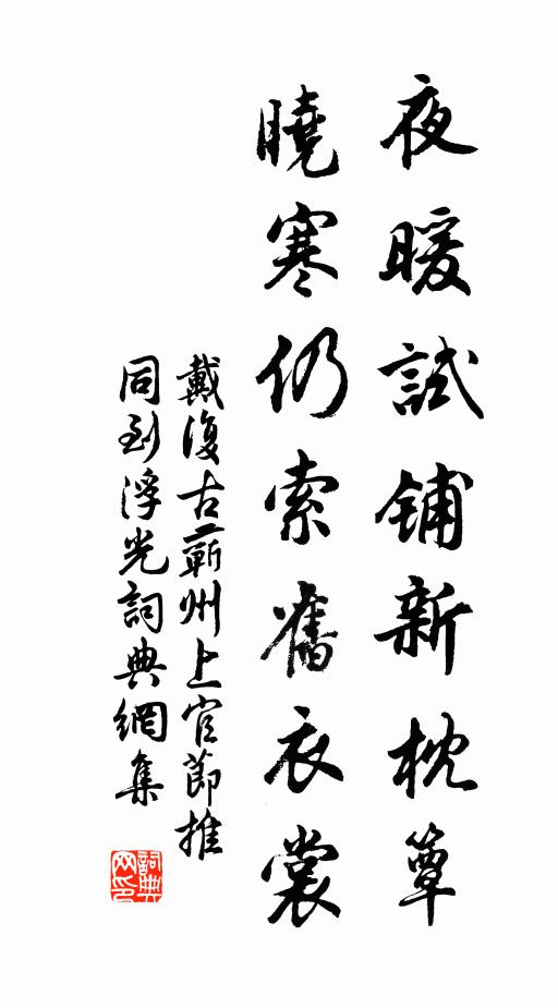 天上靈槎一度,人間八月江潮 詩詞名句