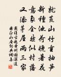 西鹿田寺聽雨原文_西鹿田寺聽雨的賞析_古詩文