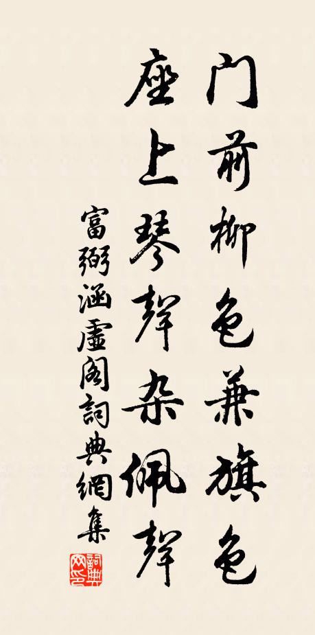 家居山下不記年,永與山石同蒼蒼 詩詞名句