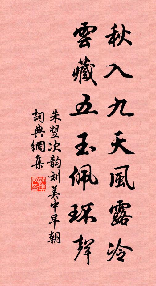 愁人莫道何時旦,自有鐘鳴漏滴催 詩詞名句