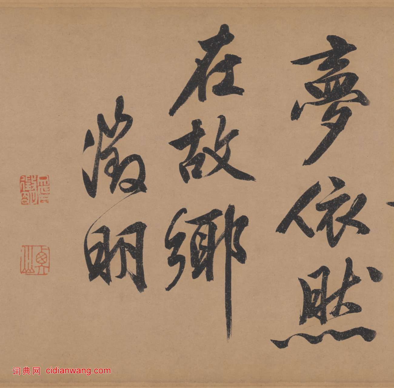 文徵明行書《立春進賀自作詩卷》