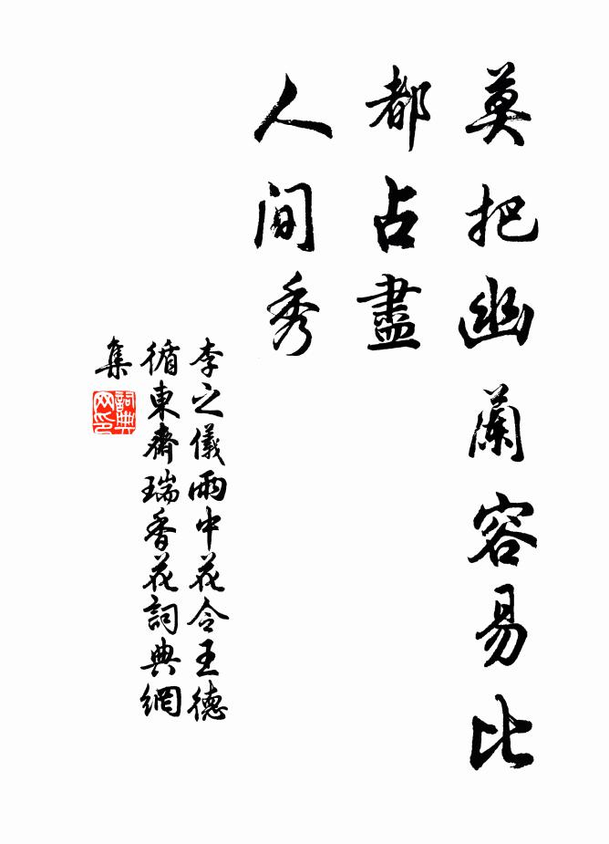 前身疑是林和靖，好句多於謝惠連 詩詞名句