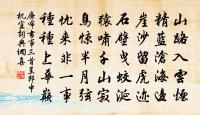 百年浮世幾人樂，一雨虛齋三日涼 詩詞名句