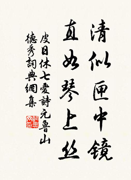 五湖歸去孤舟月,六國平來兩鬢霜 詩詞名句