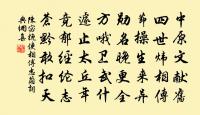 送陸侍御歸淮南使府五韻原文_送陸侍御歸淮南使府五韻的賞析_古詩文