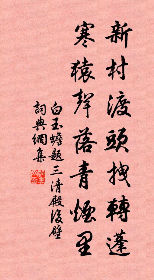 遺書訂無極，妙蘊發先天 詩詞名句