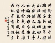 一古一律賀懶翁宏仲七十原文_一古一律賀懶翁宏仲七十的賞析_古詩文