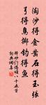 書灘頭驛原文_書灘頭驛的賞析_古詩文
