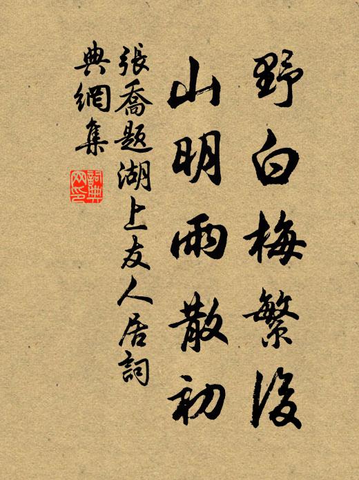 涇水黃,鐵山碎,雙輪快碾幽燕地 詩詞名句