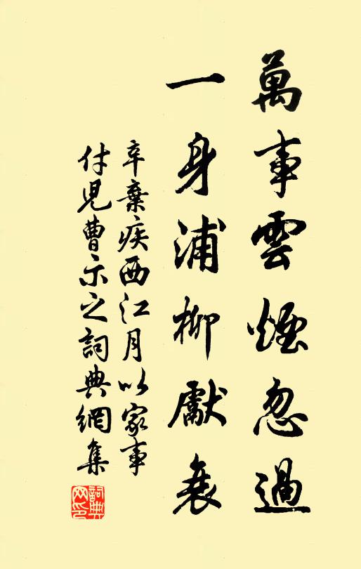 屈身以伸道,此事古來有 詩詞名句