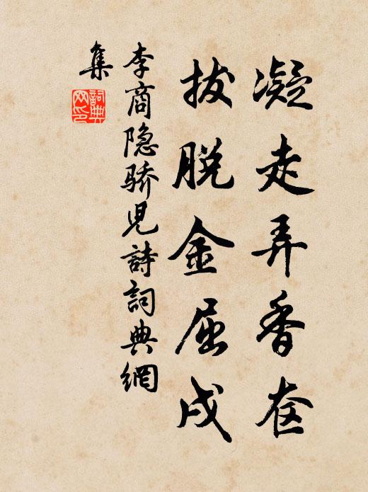 觥醆艷翻菡萏葉，舞鬟擺落茱萸房 詩詞名句