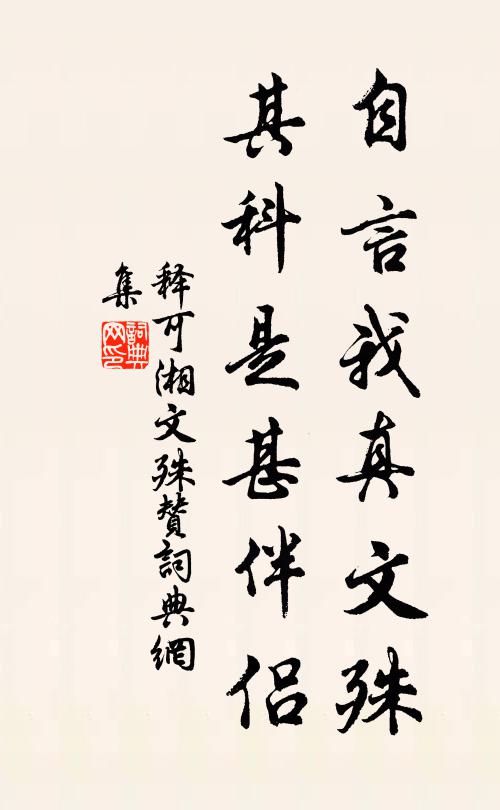 搖早胥來，鏘洋愛集 詩詞名句