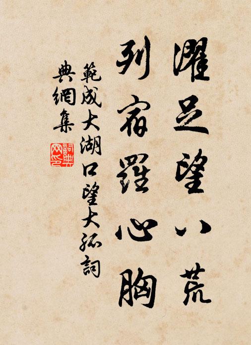 女郎花樹新移種，官長梅園亦探租 詩詞名句