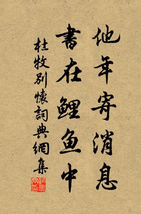 冒寒各有晨獨起,不畏風吹骨欲折 詩詞名句