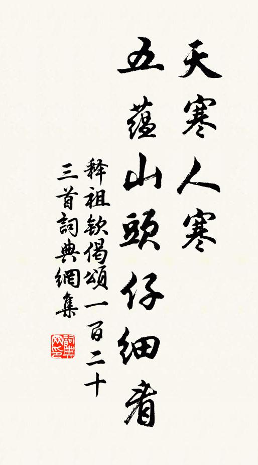 莫道君恩長不休,婕妤團扇苦悲秋 詩詞名句