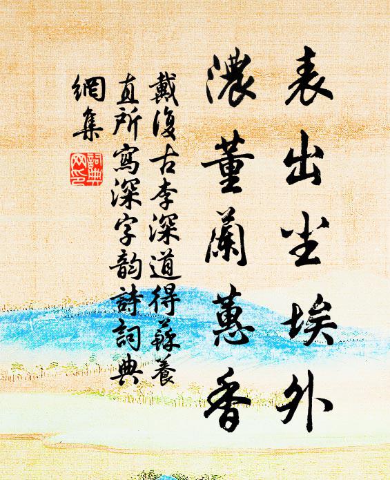 三獻已周，九成斯畢 詩詞名句