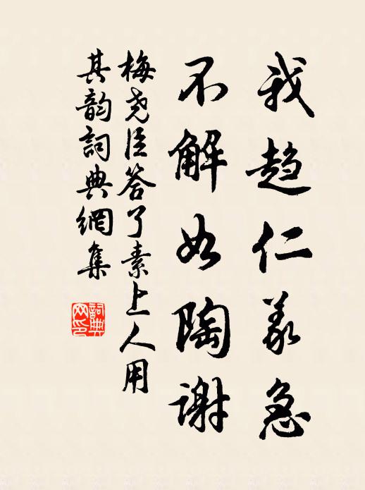 寵祿不知報,鬢毛今已華 詩詞名句