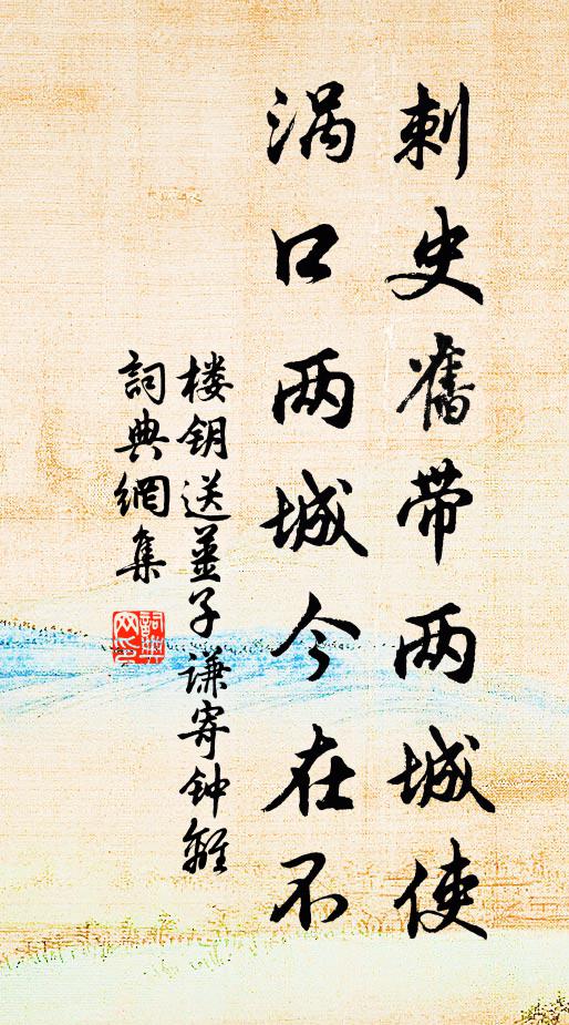 萬嶂增嚴氣,千林纈素輝 詩詞名句