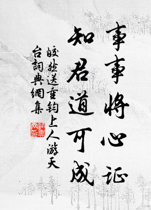 妖嫺萬態不敢窺,淨洗卻面凝西施 詩詞名句