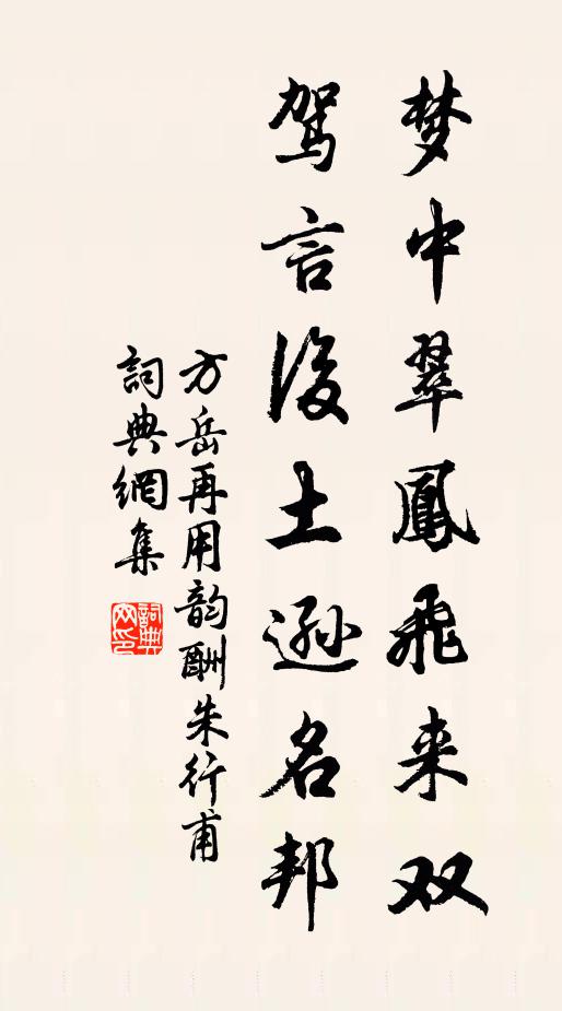 凝望眼、吳波不動,楚山叢碧 詩詞名句