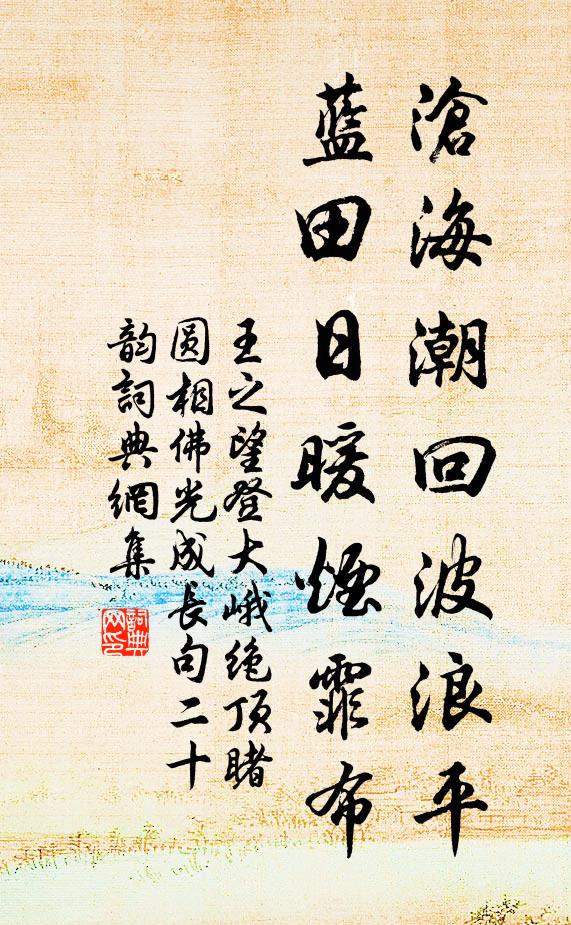 志節局不展,德義深可尊 詩詞名句