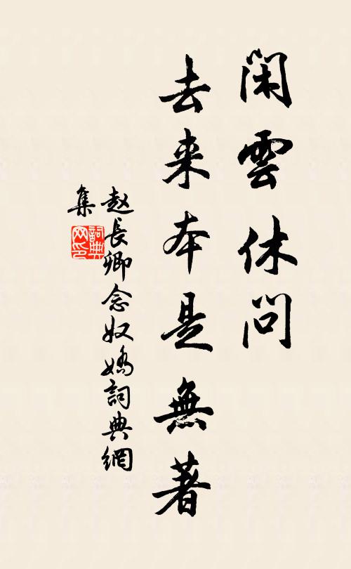 看取帝王他日事,方知俗眼未分明 詩詞名句